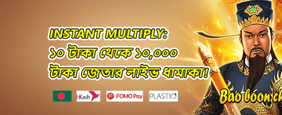 ডেইলি সুপার বোনাস promotion